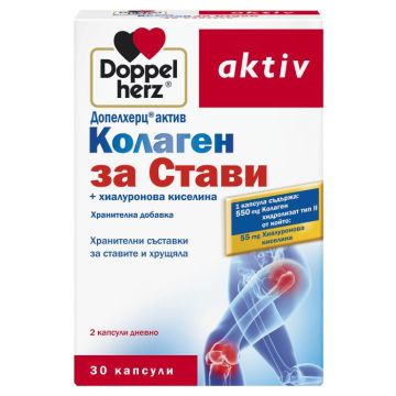 Doppelherz Допелхерц актив Колаген за стави х30 капсули