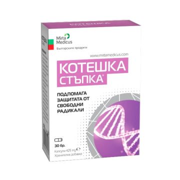 Котешка стъпка за защита от свободни радикали 425 мг х 30 капсули