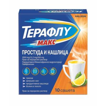 Терафлу Макс При простуда и кашлица х 10 сашета GlaxoSmithKline