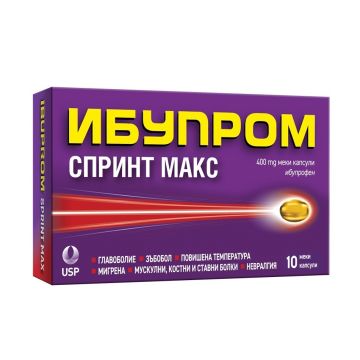 Ибупром Спринт Макс при болка и висока температура 400 мг x 10 капсули US Pharmacia