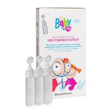 BabyCap Физиологичен разтвор 5 мл х 10 ампули 