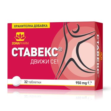 Zonapharm Ставекс х32 таблетки