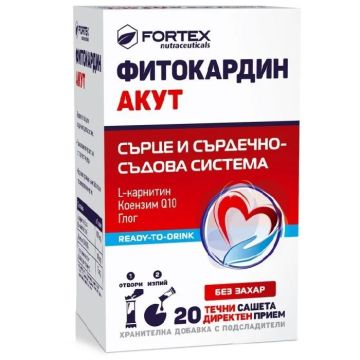 Fortex Фитокардин Акут за сърдечносъдовата система х20 сашета