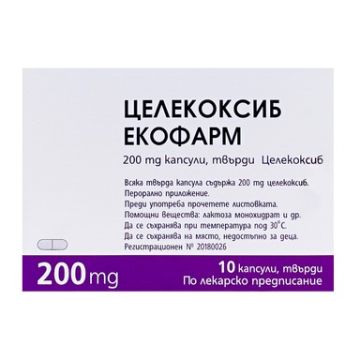 Целекоксиб 200 мг х 10 капсули Ecopharm