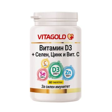 Vitagold Витамин D3 + Селен + Цинк + Витамин C За силен имунитет х 60 таблетки