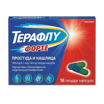 Терафлу Форте простуда и кашлица х 16 твърди капсули GlaxoSmithKline