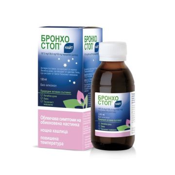БронхоСтоп Найт Перорален разтвор при нощна кашлица и висока температура 120 мл