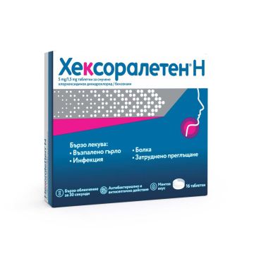 Хексоралетен Н Таблетки за смучене при възпалено гърло х 16 бр.