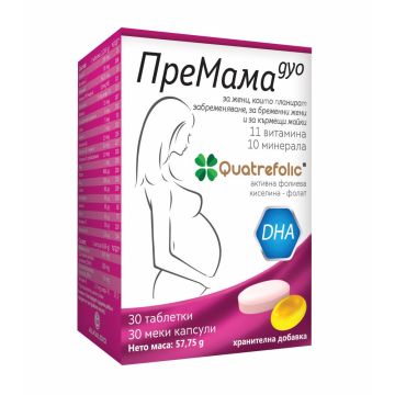 ПреМама Дуо Quatrefolic 30 таблетки + 30 капсули алкалоид