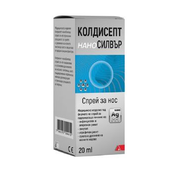 Колдисепт наноСилвър спрей за нос 20 мл DHU