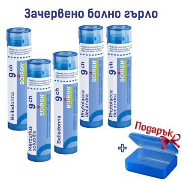 Boiron Зачервено болно гърло Комплект