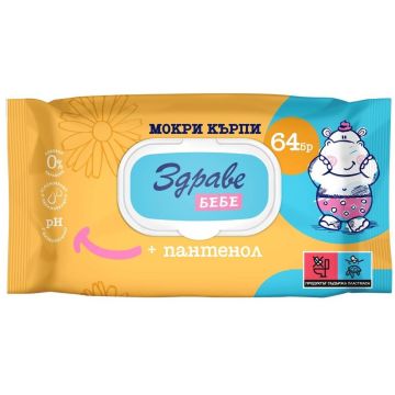 Арома Здраве бебе мокри кърпи с пантенол х 64 бр