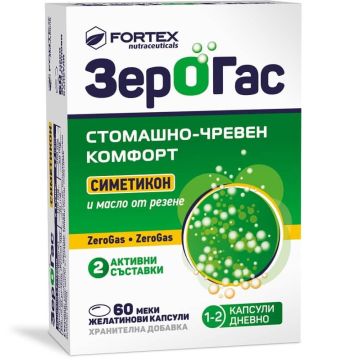 ЗероГас х 60 меки желатинови капсули Fortex