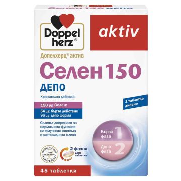 Doppelherz Допелхерц актив Селен 150 Депо х 45 таблетки