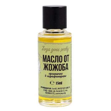 Zoya Goes Pretty Био масло от жожоба 15 мл