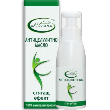 Rivana Антицелулитно масло със стягащ ефект 100 мл