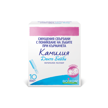 Boiron Камилия разтвор при поникване на зъбки 1 мл х10 еднократни опаковки