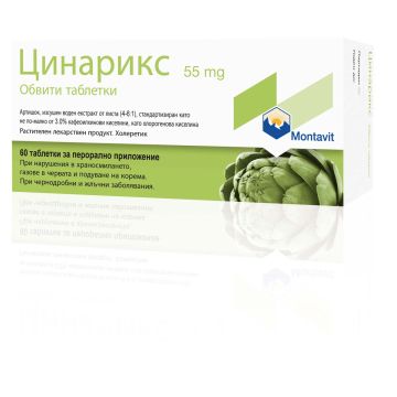 Цинарикс при газове, подуване и нарушено храносмилане х60 таблетки Montavit