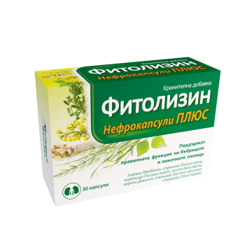 Фитолизин Нефрокапсули ПЛЮС х30 капсули Polpharma