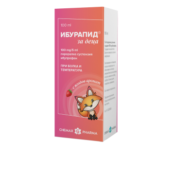 Ибурапид за деца суспензия 100 мг/5 мл 100 мл Chemax Pharma