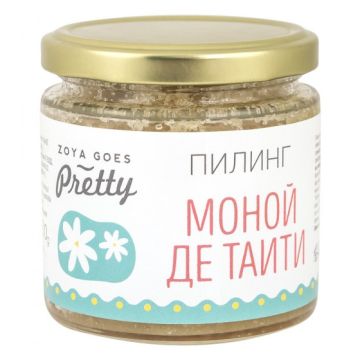 Zoya Goes Pretty Био пилинг за тяло "Моной Де Таити" 200 г