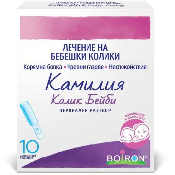 Камилия Колик Бейби перорален разтвор x 10 