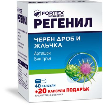 Fortex Регенил x40 капсули + 20 капсули подарък