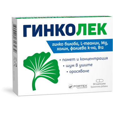Fortex Гинколек за нормална функция на нервната система и мозъка х30 капсули