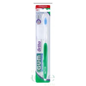GUM Ortho Ортодонтска четка за зъби