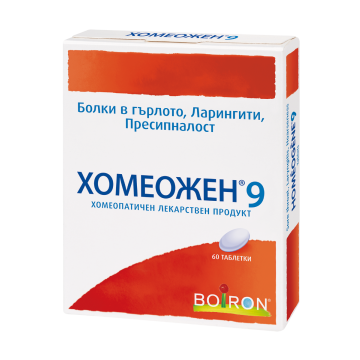 Boiron Хомеожен 9 при болки в гърлото х 60 таблетки