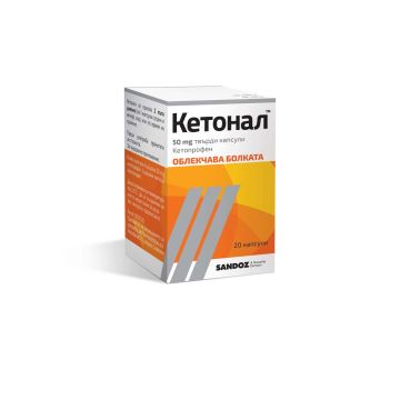 Кетонал за облекчаване на болка 50 мг х20 капсули Sandoz