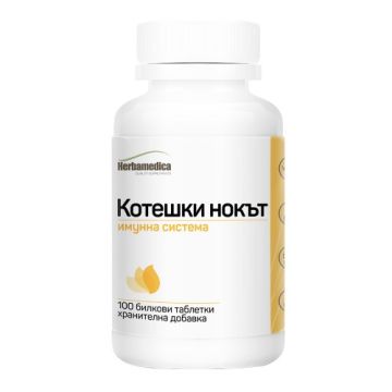 Herbamedica Котешки нокът за имунната система 500 мг х100 билкови таблети