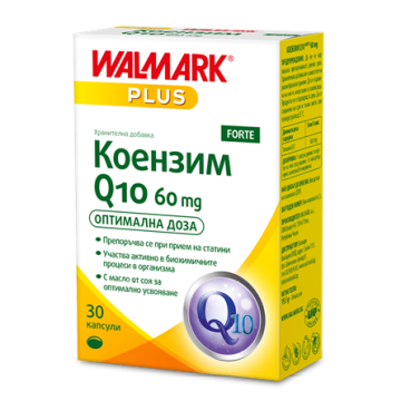 Walmark Коензим Q10 енергия за сърцето и тялото 60 мг х 30 капсули