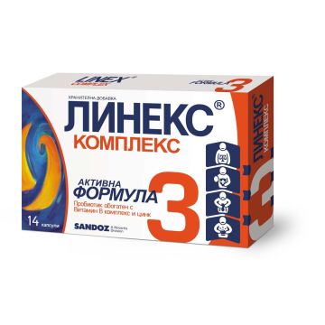 Линекс Комплекс Активна формула 3 х14 капсули Sandoz