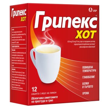 Грипекс Хот при грип и простуда с вкус на лимон 12 сашета US Pharmacia