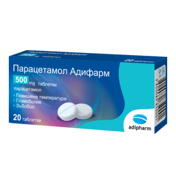 Парацетамол при болка и висока температура х20 таблетки Adipharm 
