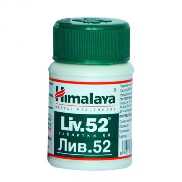 Himalaya Liv. 52 Лив. 52 - За здрав черен дроб 60 таблетки