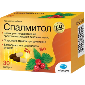 Спалмитол при смущения в уринирането х30 капсули Adipharm 