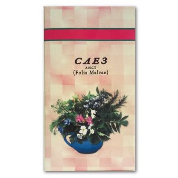 Шаркови Слез лист 50 гр