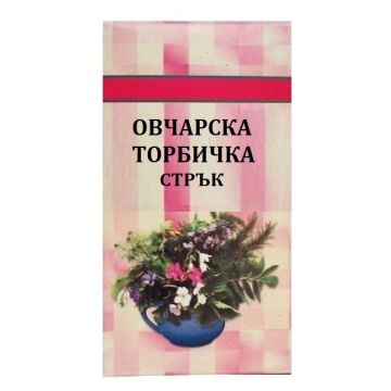 Шаркови Овчарска торбичка 50 гр