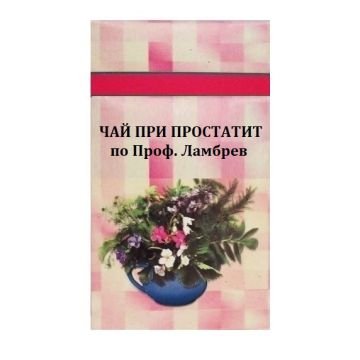 Шаркови Чай при Простатит по Проф. Ламбрев 50 гр