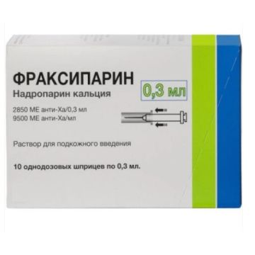 Фраксипарин инжекционен разтвор 10 х 0.3 мл GlaxoSmithKline