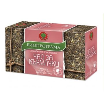 Биопрограма Чай за кърмачки х 20 бр