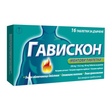 Гавискон Мента при киселини х16 таблетки за дъвчене