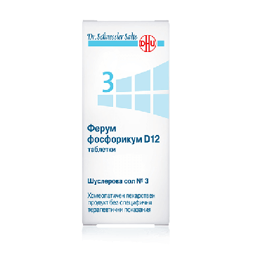 Dr. Schuessler Salts Шуслерова сол №3 Ферум фосфорикум D12 при остро възпаление, настинка и грип x420 таблетки