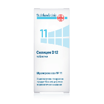 Dr. Schuessler Salts Шуслерова сол №11 Силицея D12 за здрави кожа, коса и нокти x80 таблетки