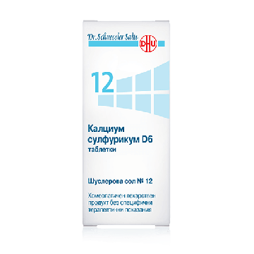 Dr. Schuessler Salts Шуслерова сол №12 Калциум сулфурикум D6 при открити гнойни процеси x80 таблетки