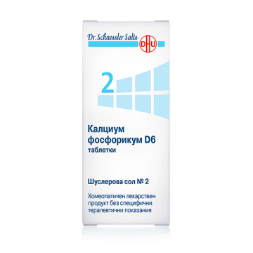 Dr. Schuessler Salts Шуслерова сол №2 Калциум фосфорикум D6 за здрави кости и зъби x200 таблетки