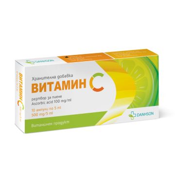 Витамин С ампули за пиене 5 мл x 10 бр. Danhson 