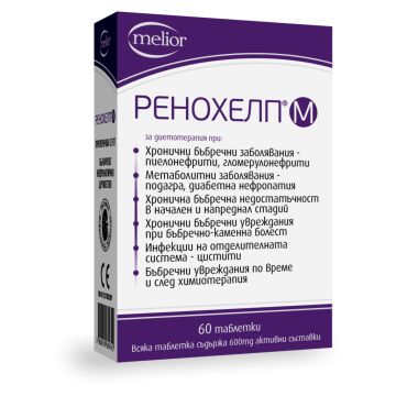 Ренохепл М при проблеми с бъбреците 600 мг х 60 таблетки Doych
